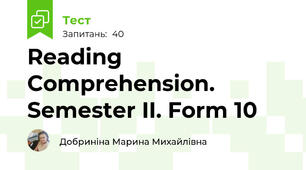 Reading Comprehension. Semester II. Form 10