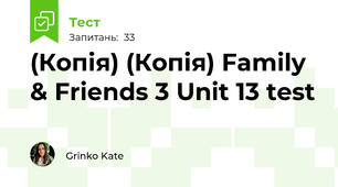(Копія) (Копія) Family & Friends 3 Unit 13 test