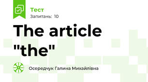 The article "the"