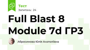 Full Blast 8 Module 7d ГР3
