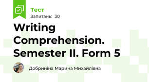 Writing Comprehension. Semester II. Form 5