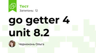go getter 4 unit 8.2
