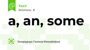 a, an, some
