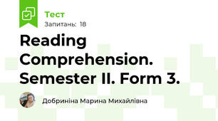 Reading Comprehension. Semester II. Form 3.