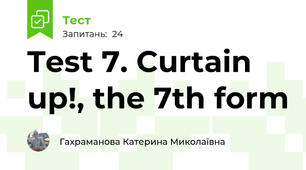 Test 7. Curtain up!, the 7th form 