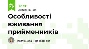 Особливості вживання прийменників