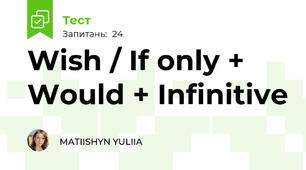 Wish / If only + Would + Infinitive
