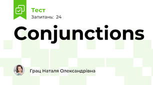 Сonjunctions