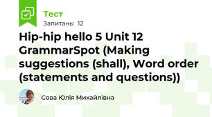 Hip-hip hello 5 Unit 12 GrammarSpot (Making suggestions (shall), Word order (statements and questions))