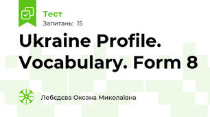 Ukraine Profile. Vocabulary. Form 8