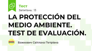 LA PROTECCIÓN DEL MEDIO AMBIENTE.  TEST DE EVALUACIÓN. 