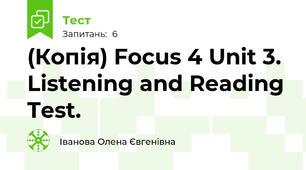 (Копія) Focus 4 Unit 3. Listening and Reading Test.