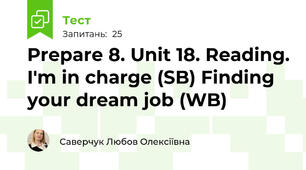 Prepare 8. Unit 18. Reading. I'm in charge (SB) Finding your dream job (WB)