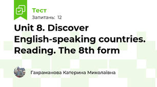 Unit 8. Discover English-speaking countries. Reading. The 8th form