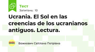 Ucrania. El Sol en las creencias de los ucranianos antiguos. Lectura.