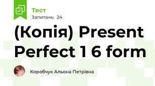 (Копія) Present Perfect 1 6 form
