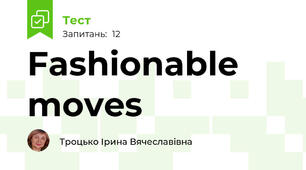 Fashionable moves