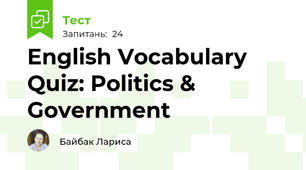 English Vocabulary Quiz: Politics & Government