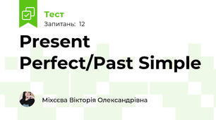 Present Perfect/Past Simple