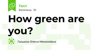 How green are you?
