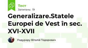 Generalizare.Statele Europei de Vest în sec. XVI-XVII