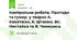 Контрольна робота. Пригоди та гумор у творах А. Кокотюхи, К. Штанко, Вс. Нестайка та В. Чемериса