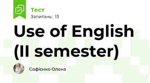 Use of English (II semester)