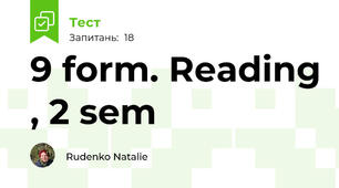 9 form. Reading , 2 sem