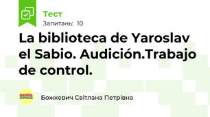 La biblioteca de Yaroslav el Sabio. Audición.Trabajo de control.