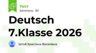Deutsch 7.Klasse 2026