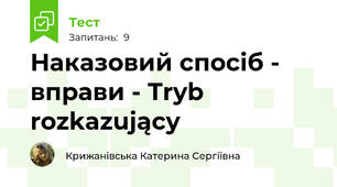 Наказовий спосіб - вправи - Tryb rozkazujący 