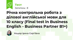 Річна контрольна робота з ділової англійської мови для 10 класу (Final test in Business English - Business Partner B1+)