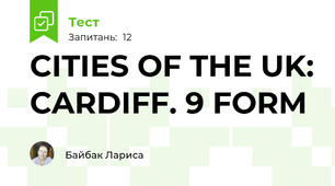 CITIES OF THE UK: CARDIFF. 9 FORM