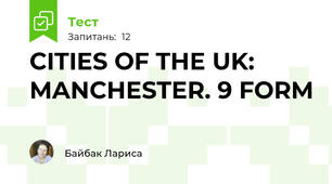 CITIES OF THE UK: MANCHESTER. 9 FORM