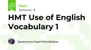 НМТ Use of English Vocabulary 1