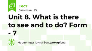 Unit 8. What is there to see and to do? Form - 7