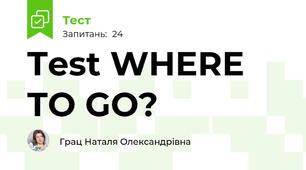 Test WHERE TO GO?