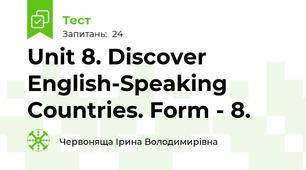 Unit 8. Discover English-Speaking Countries. Form - 8.