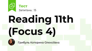 Reading 11th (Focus 4)