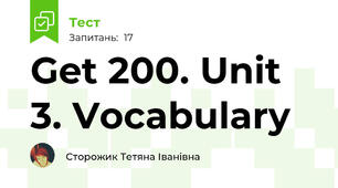Get 200. Unit 3. Vocabulary