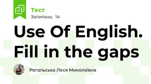 Use Of English. Fill in the gaps