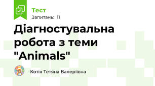 Діагностувальна робота з теми "Animals"