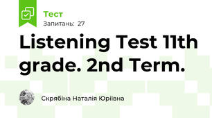 Listening Test 11th grade. 2nd Term.
