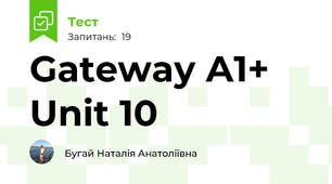 Gateway A1+ Unit 10