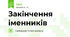 Закінчення іменників  