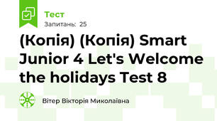 (Копія) (Копія) Smart Junior 4 Let's Welcome the holidays Test 8