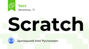Scratch