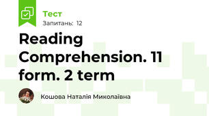 Reading Comprehension. 11 form. 2 term