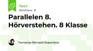 Parallelen 8. Hörverstehen. 8 Klasse