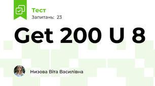Get 200 U 8
